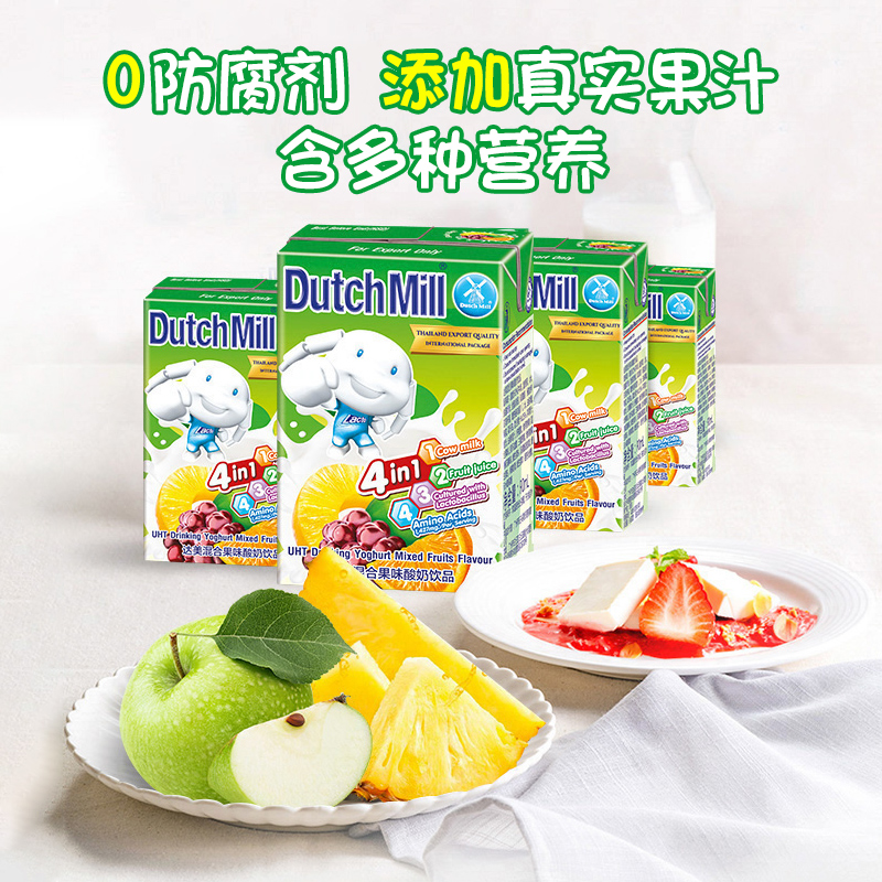 达美泰国进口儿童营养香醇果汁酸奶混合水果味90ml*16盒学生便携