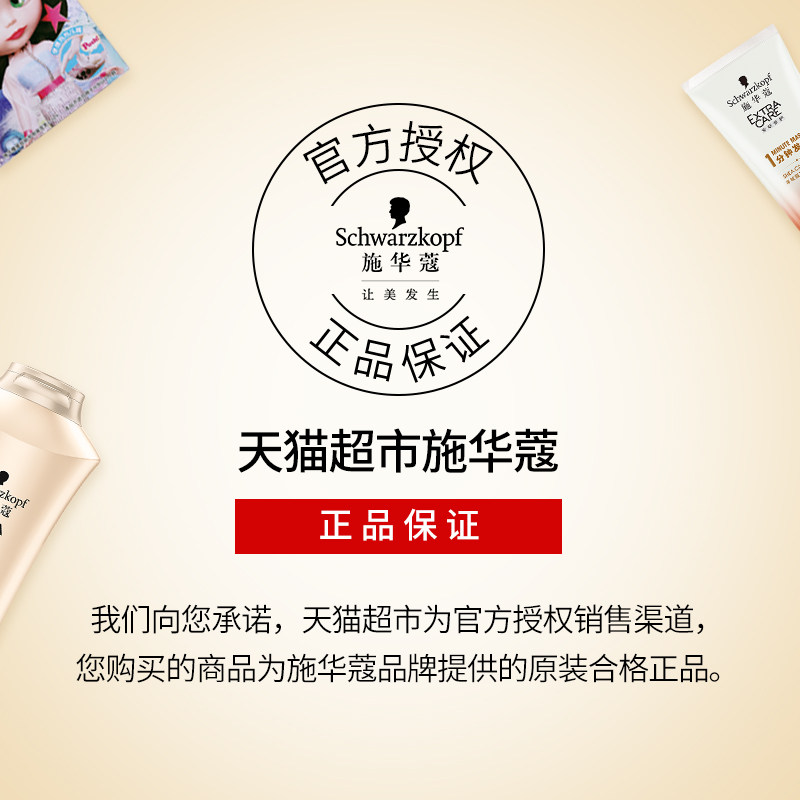 【下拉享淘金币补贴】施华蔻护发精油金致润养瞬柔改善毛躁,淘宝优惠券,粉丝福利购,淘宝优惠卷