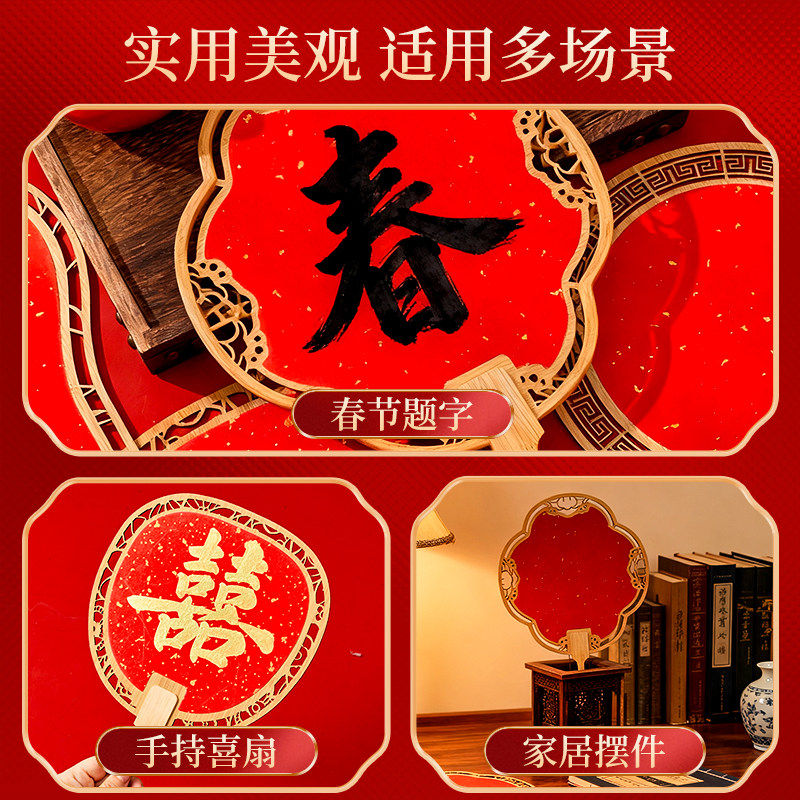 六品堂万年红宣纸团扇木质镂空团扇空白大红色洒金扇子书法双面,淘宝优惠券,粉丝福利购,淘宝优惠卷