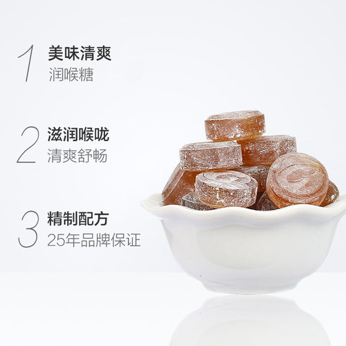 金嗓子喉宝香橙味润喉糖清凉护嗓教师节毕业喉咙痛嗓子咽喉含片 - 图1