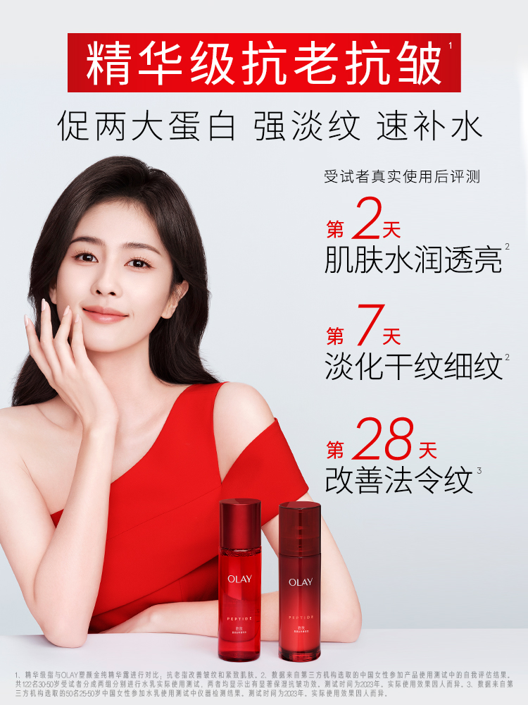 【礼物】OLAY/玉兰油大红瓶水乳五件套护肤抗皱紧致五件套