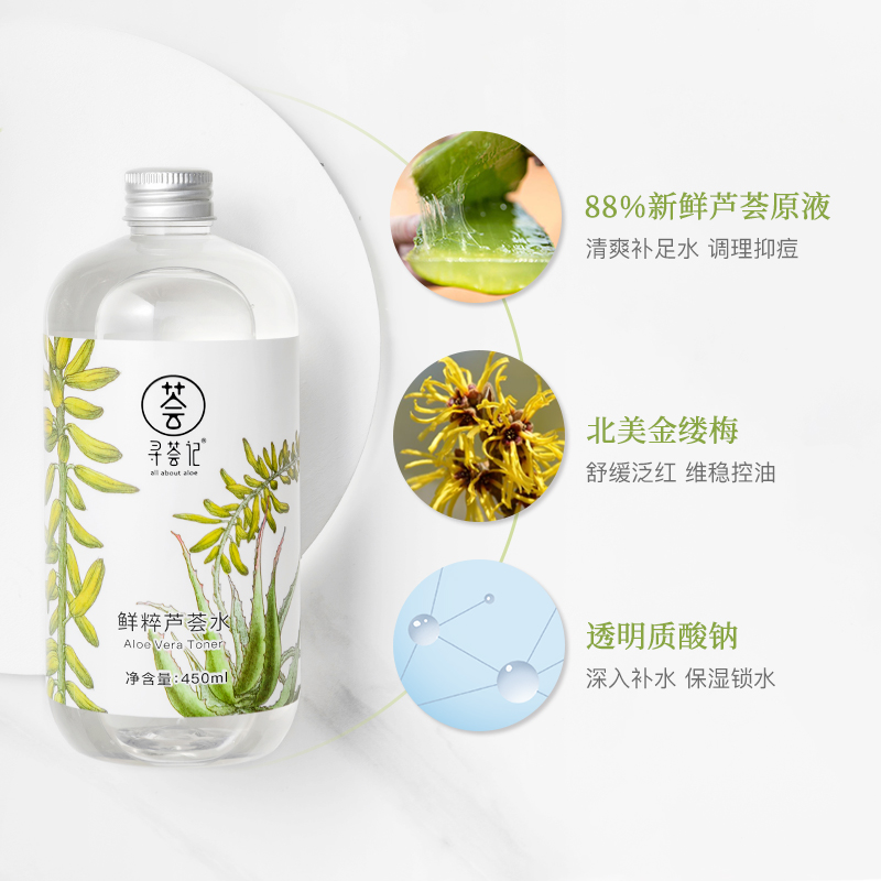 寻荟记芦荟水爽肤水护肤水化妆水450ml*1瓶保湿补水湿敷水油平衡 - 图0