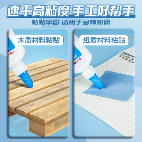 得力手工白胶儿童可水洗强力胶水办公用品高粘度液体胶学生用粘胶 - 图2