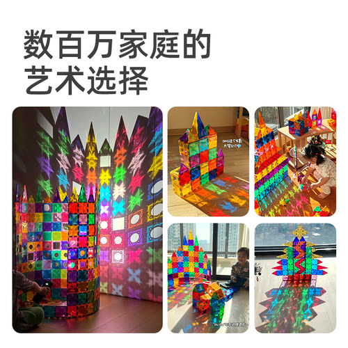 弥鹿儿童磁力片彩窗积木益智加厚强磁芯折射出星芒光空间想象力 - 图0