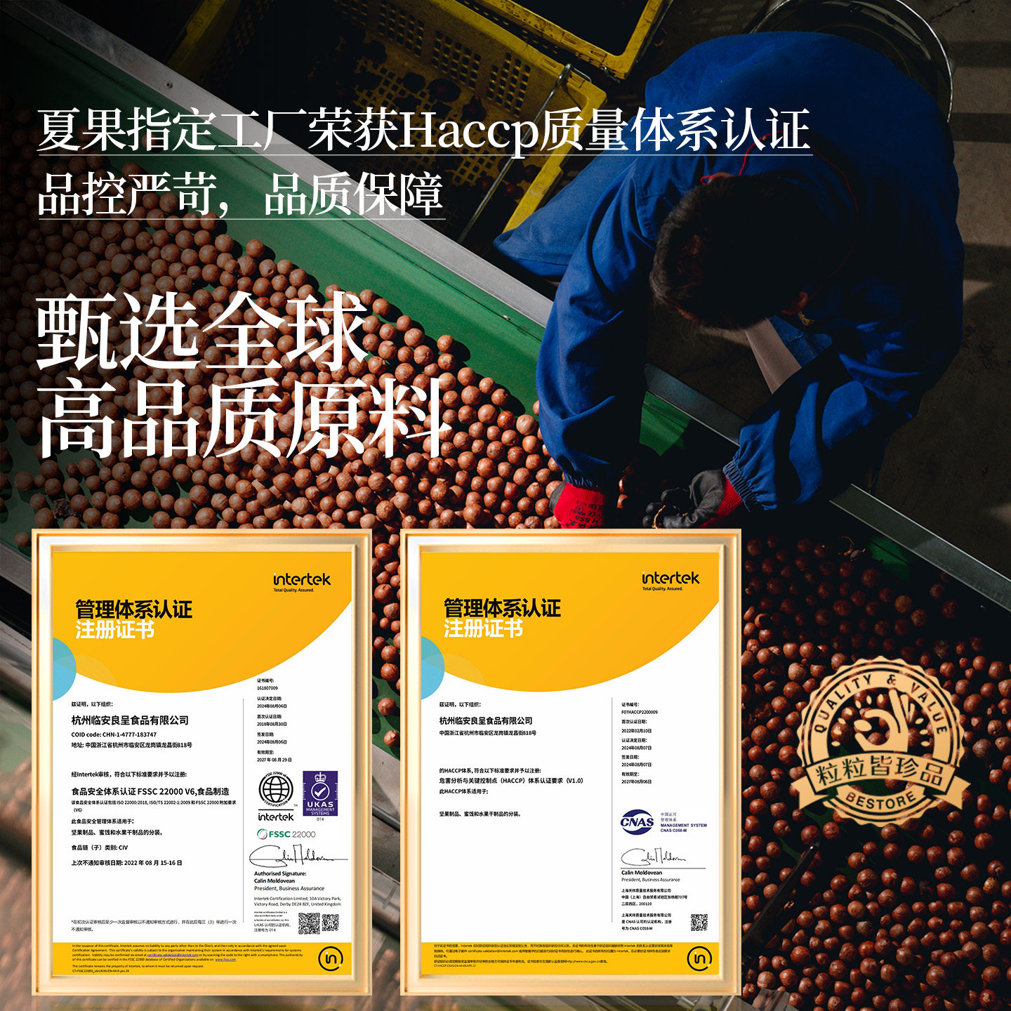 良品铺子罐装夏威夷果大开口每日坚果炒货食品孕妇儿童休闲零食,淘宝优惠券,粉丝福利购,淘宝优惠卷