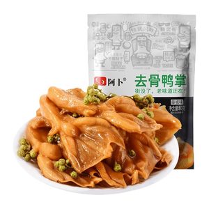 阿卜去骨鸭掌爪藤椒味80gx1肉干小吃即食解馋卤味办公室小零食ms