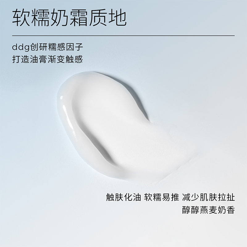 ddg511燕麦卸妆膏易乳化不糊眼敏感肌适用卸妆油110ml-图3