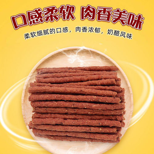Petio派地奥狗狗零食牛肉条鸡肉条宠物零食狗磨牙棒 - 图0