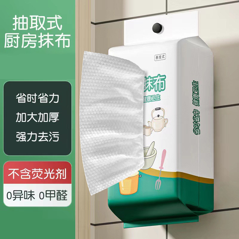懒人抹布一次性抽取式纸巾厨房清洁用纸擦手巾干湿两用加厚悬挂,淘宝优惠券,粉丝福利购,淘宝优惠卷