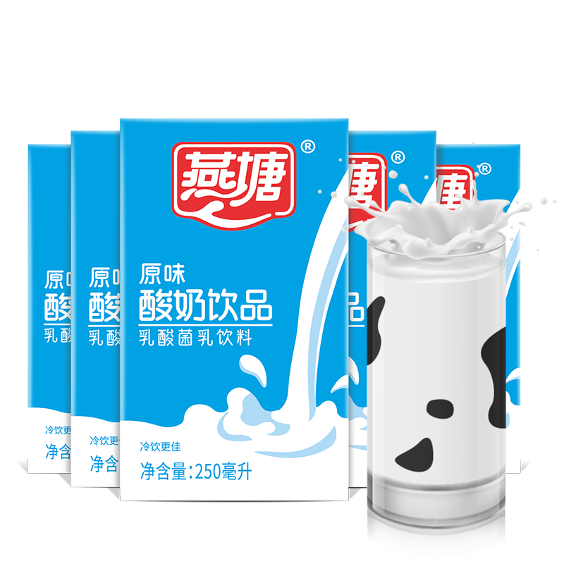 燕塘原味酸牛奶250ml*24盒/箱营养早餐奶下单选口味规格 - 图2