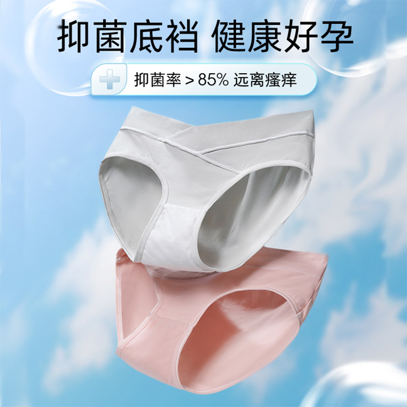 包邮婧麒孕妇纯棉内衣大码怀孕内裤 天猫超市内裤