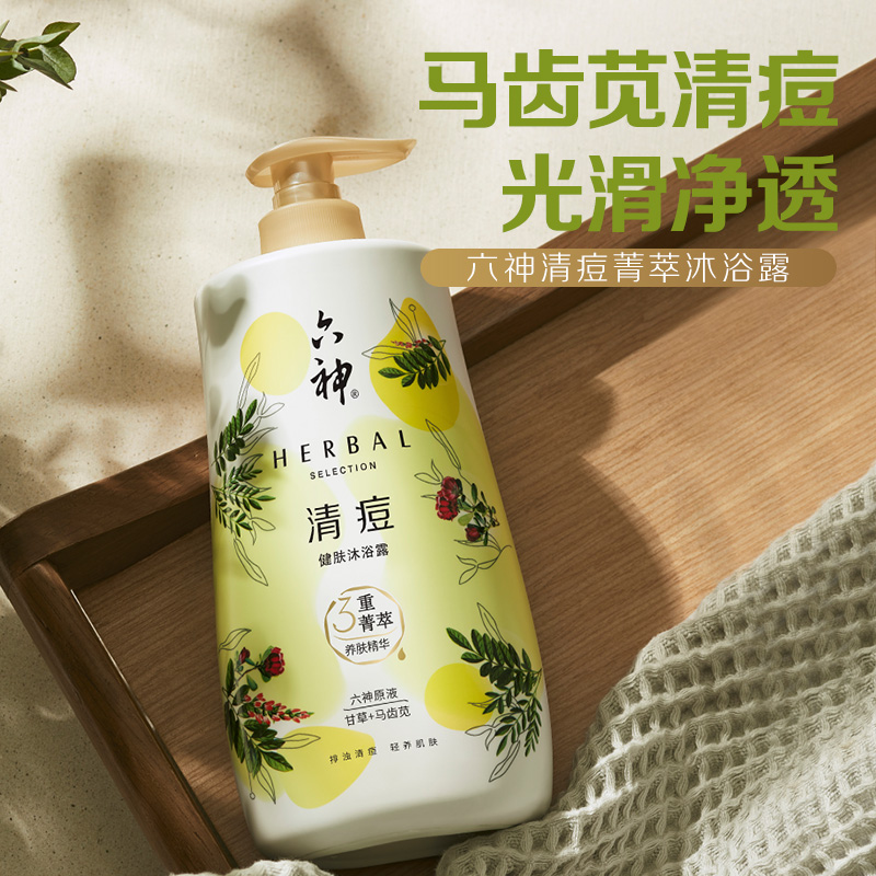 【肖战同款】六神清痘健肤（甘草＋马齿苋）沐浴露祛痘保湿正品1L
