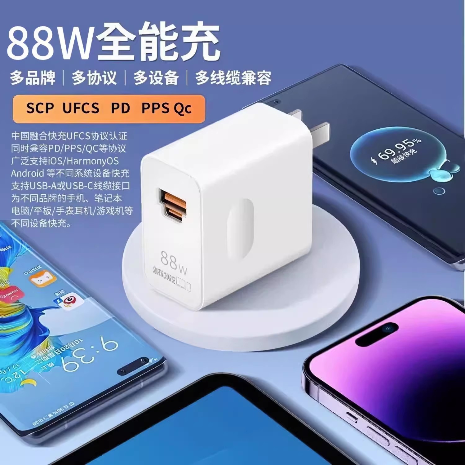 【顺丰】88W快充适用华为Mate60充电器头mate60pro手机超级充电线 - 图0