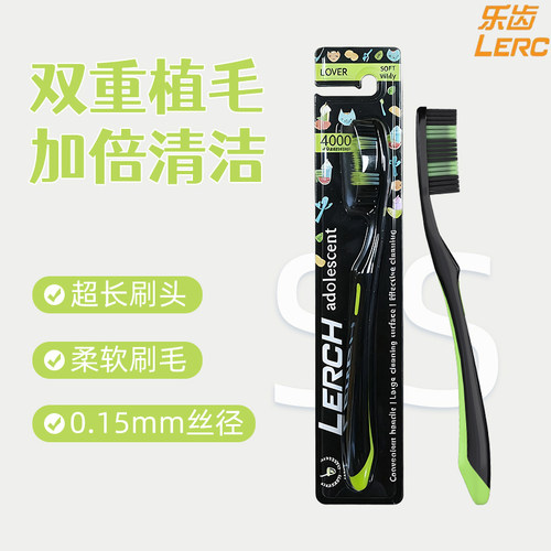 乐齿软毛牙刷成人加长刷头双重植毛不伤牙龈2支装高端正品 - 图2