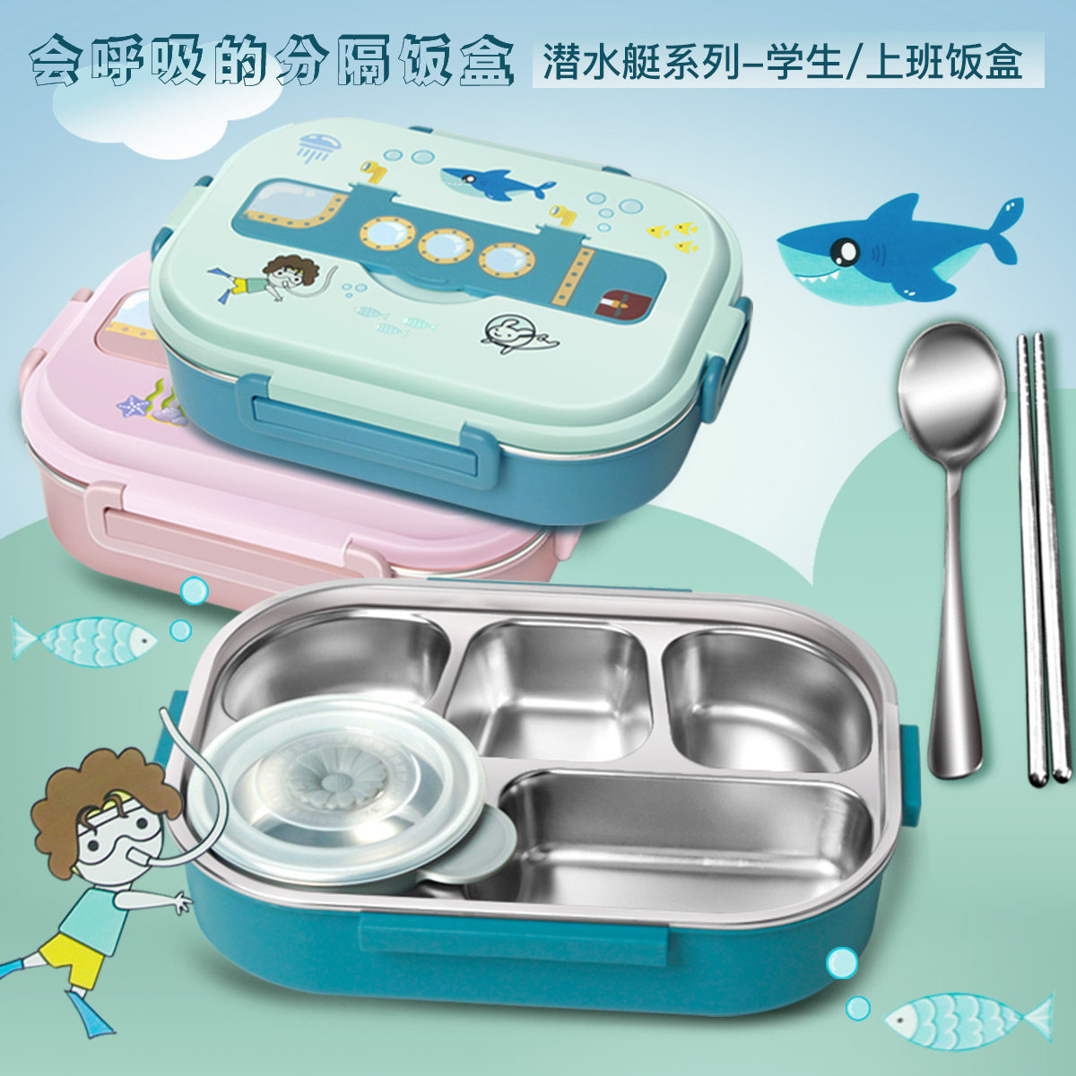 304不锈钢学生饭盒儿童便当盒保温餐盒上班族便当汤碗小学生分隔,淘宝优惠券,粉丝福利购,淘宝优惠卷