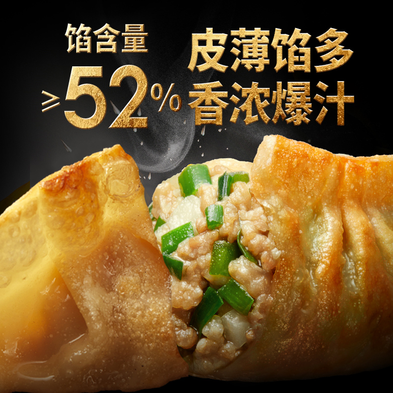 希杰必品阁饺皇韭菜猪肉蒸饺煎饺390g*1袋速冻半成品早餐 - 图1