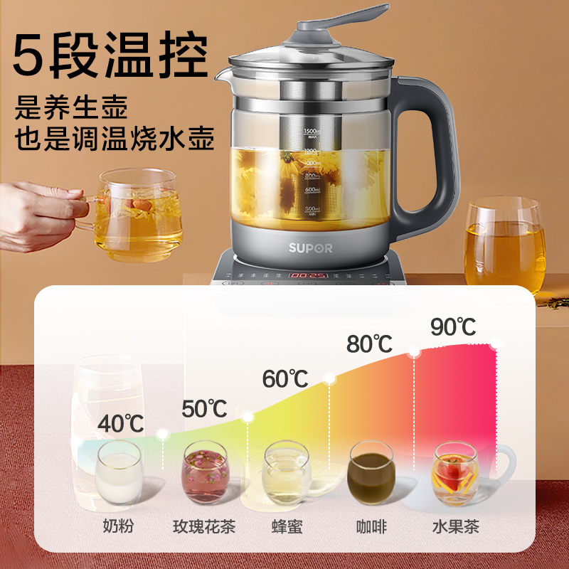 苏泊尔养生壶1.5L办公全自动加厚玻璃养身花茶壶家用多功能煮茶器-图0