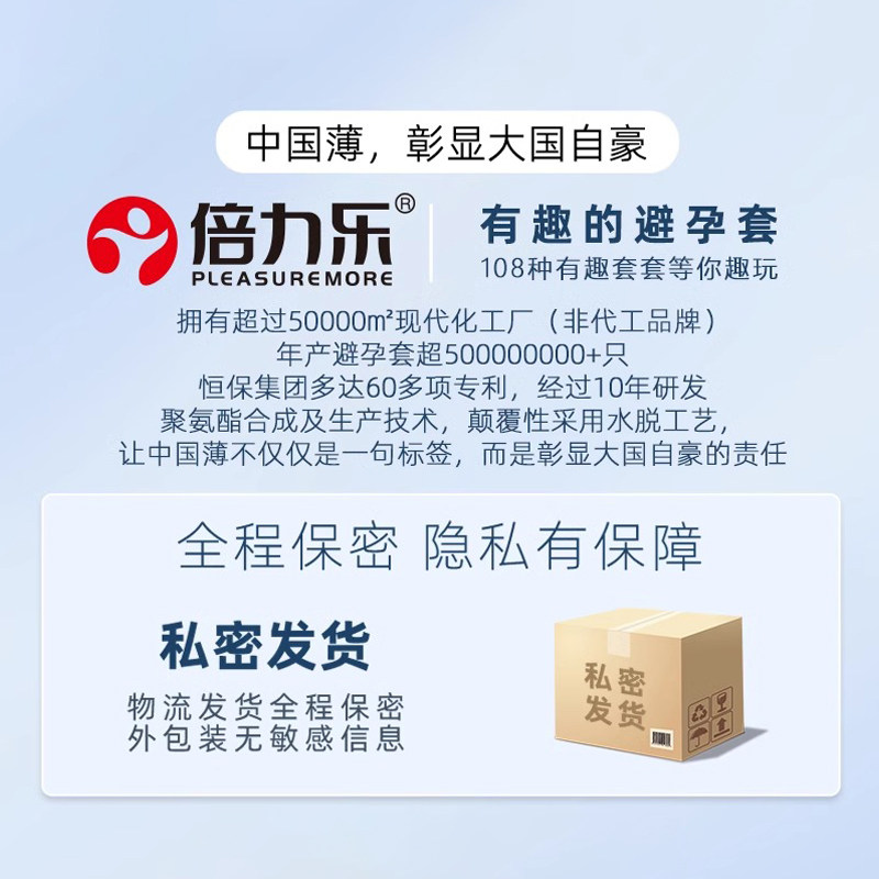 包邮倍力乐避孕套狼牙棒螺纹大颗粒霸王龙带刺安全套用品情趣变t,淘宝优惠券,粉丝福利购,淘宝优惠卷