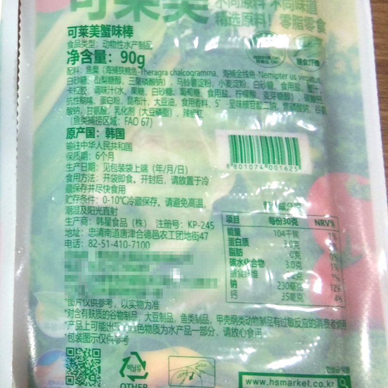 韩国可莱美蟹棒蟹柳手撕即食蟹味棒低脂即食网红零食90g*4 - 图3