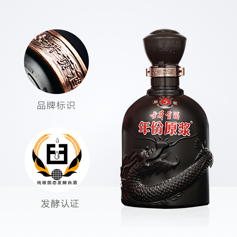 古井贡年份原浆古5-50度500ml*2瓶浓香型白酒 - 图2