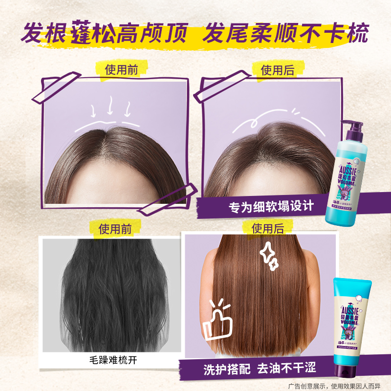 Aussie澳丝洗发水护发素袋鼠海盐530ml+340ml洗护套装控油清洁