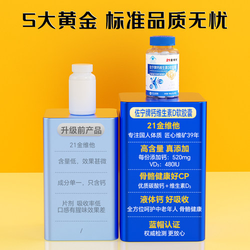 钙片中老年人维生素d补剂液体钙腿抽筋腰腿疼骨质疏松女性补钙d3 - 图1