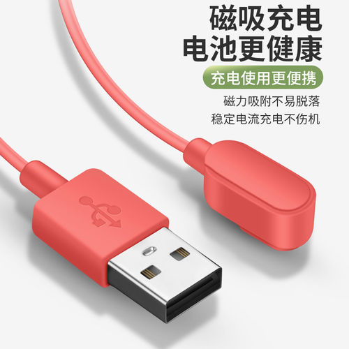 适用于小天才儿童电话手表Z11充电线Z10/Z9/Z8/Z7S/Z6磁吸快充线 - 图1