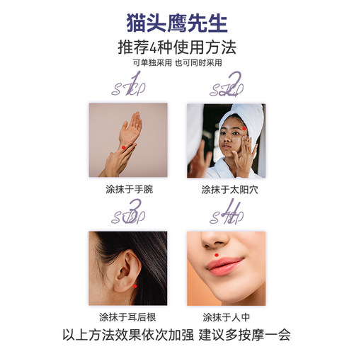 LES BAUMES DU HIBOU猫头鹰先生晚安芳香膏睡眠前助力按摩香薰 - 图0