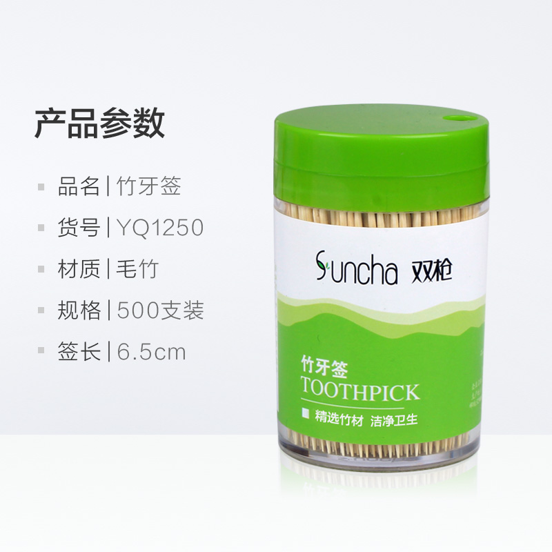 双枪天然环保竹制餐用牙签500支罐装竹子牙签YQ1250家用一次性 - 图3