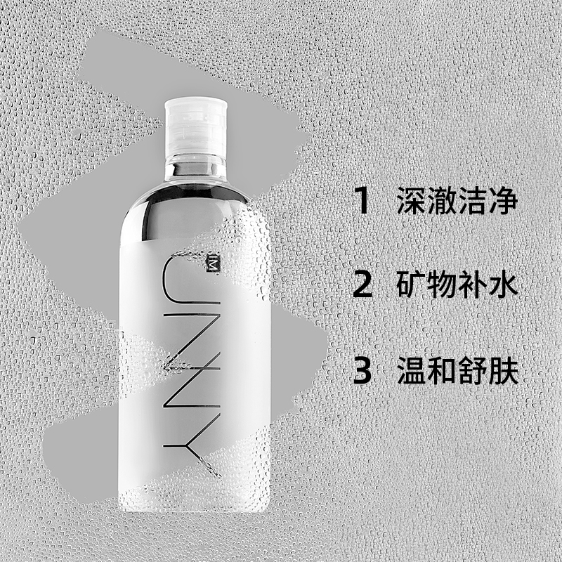 天猫超市IM UNNY/釉妮卸妆水温和清洁眼唇脸部三合一卸妆液500ml*1瓶2