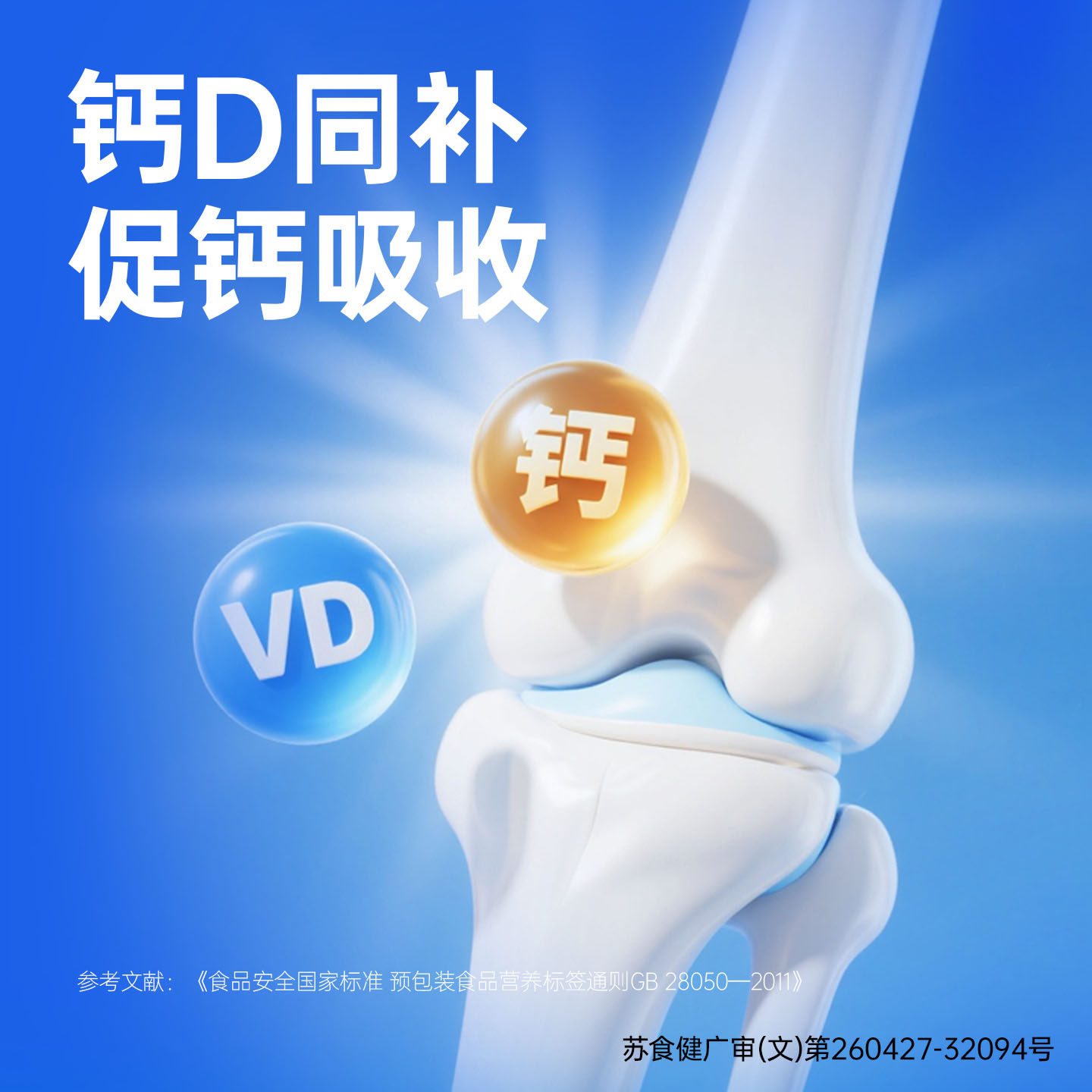 120粒！黄金搭档补钙咀嚼片210g全家可用