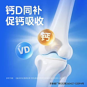 120粒！黄金搭档补钙咀嚼片210g全家可用[20元优惠券]-寻折猪