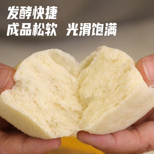 金沙河自发粉包子馒头专用粉家用中筋面粉做油条 自发小麦粉 - 图3