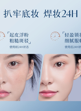 dpdp水光保湿定妆喷雾成膜快