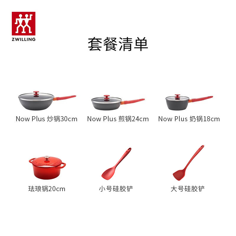  天猫超市锅组套装