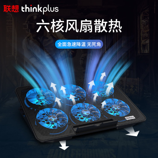 联想Thinkplus笔记本散热器电脑支架 增高架高度6档可调