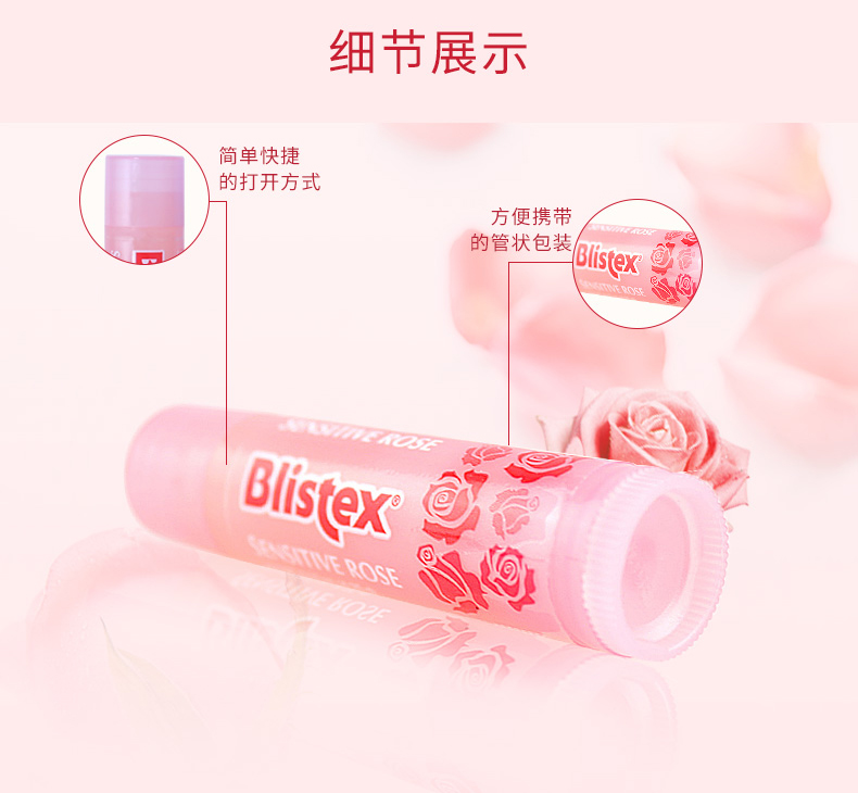 BLISTEX/百蕾适碧唇润唇膏低敏系列无香女保湿滋润淡化唇纹4.25g