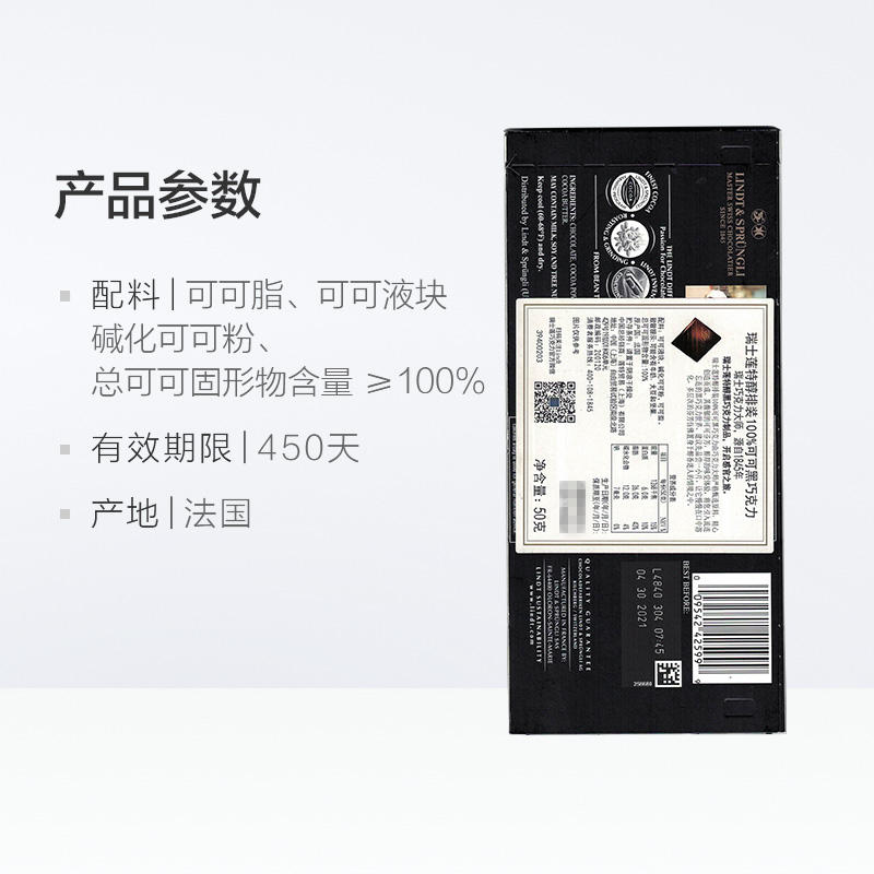 【正品行货】Lindt瑞士莲特醇100%黑巧克力50g纯可可脂特苦排块 - 图3