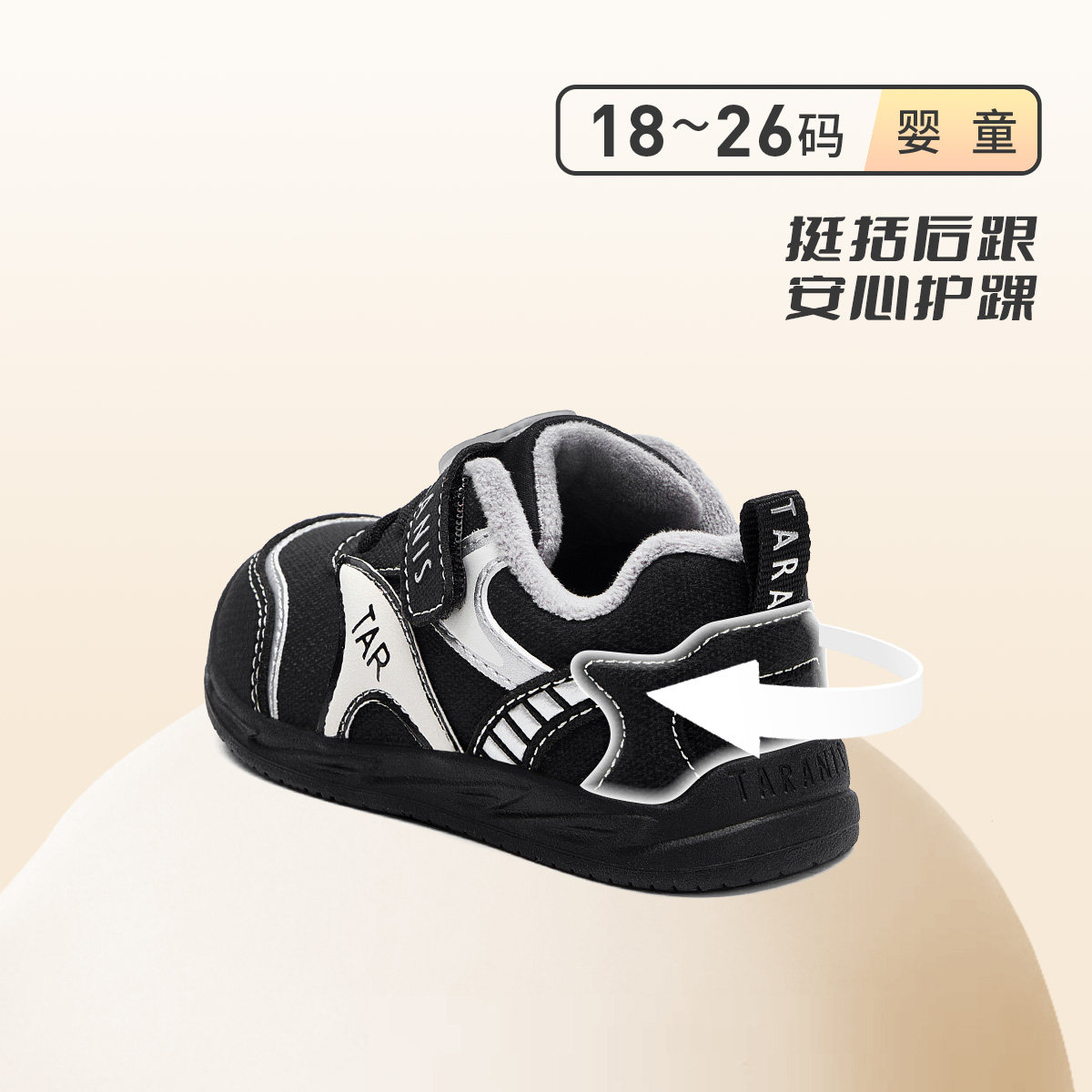 泰兰尼斯冬季新款男童包头儿童学步鞋女童日常百搭缓震学步鞋