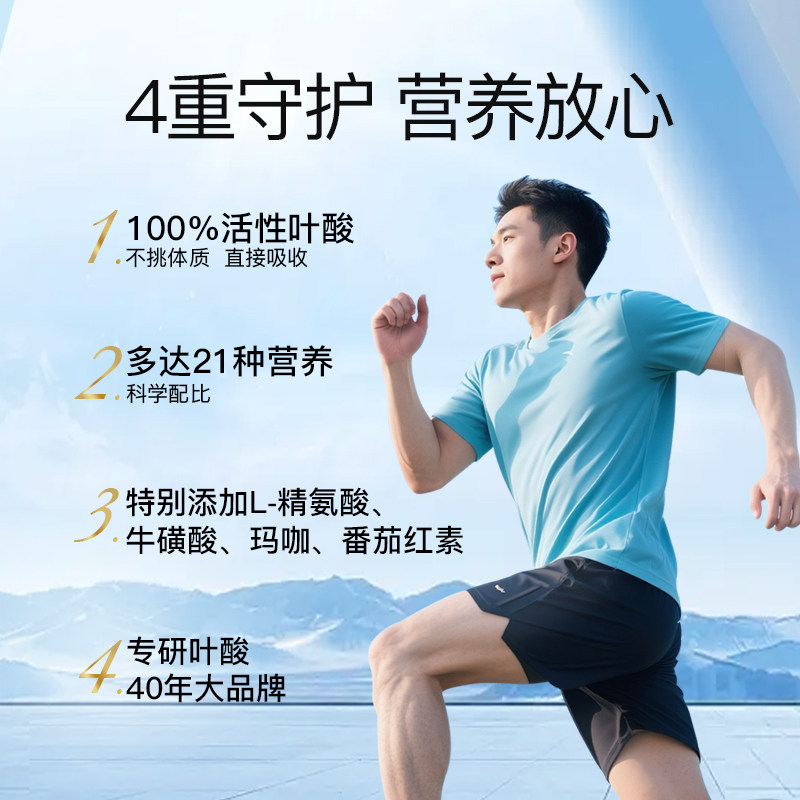 Slilian men's active folic acid is easy to absorb