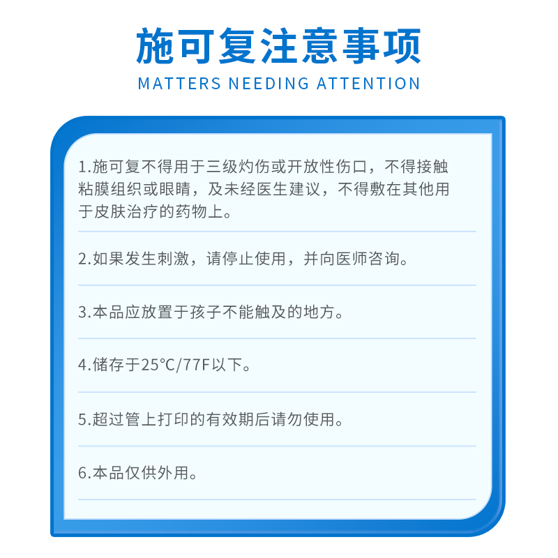 施可复专业治疤凝胶原装进口速干改善疤痕组织增生硅凝胶5g/件 - 图2