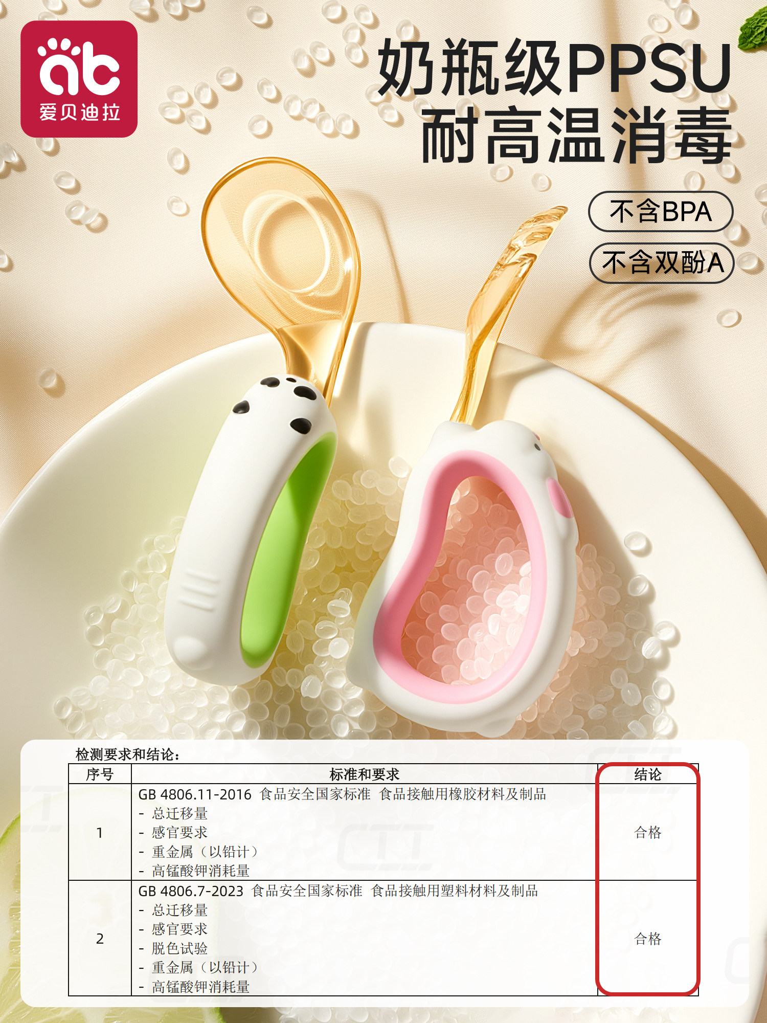 PPSU宝宝勺子新生婴儿吃饭训练自主进食勺子儿童硅胶辅食叉勺餐具,淘宝优惠券,粉丝福利购,淘宝优惠卷