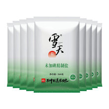 包邮！雪天食用盐未加碘精制盐260g*9包