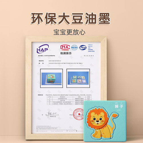 儿童拼图0到3岁益智玩具宝宝2到3岁幼儿1岁半6三岁一早教男孩女孩 - 图3