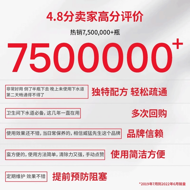 威猛先生管道通管道疏通剂500g*2瓶下水管道疏通马桶管道疏通剂 - 图3