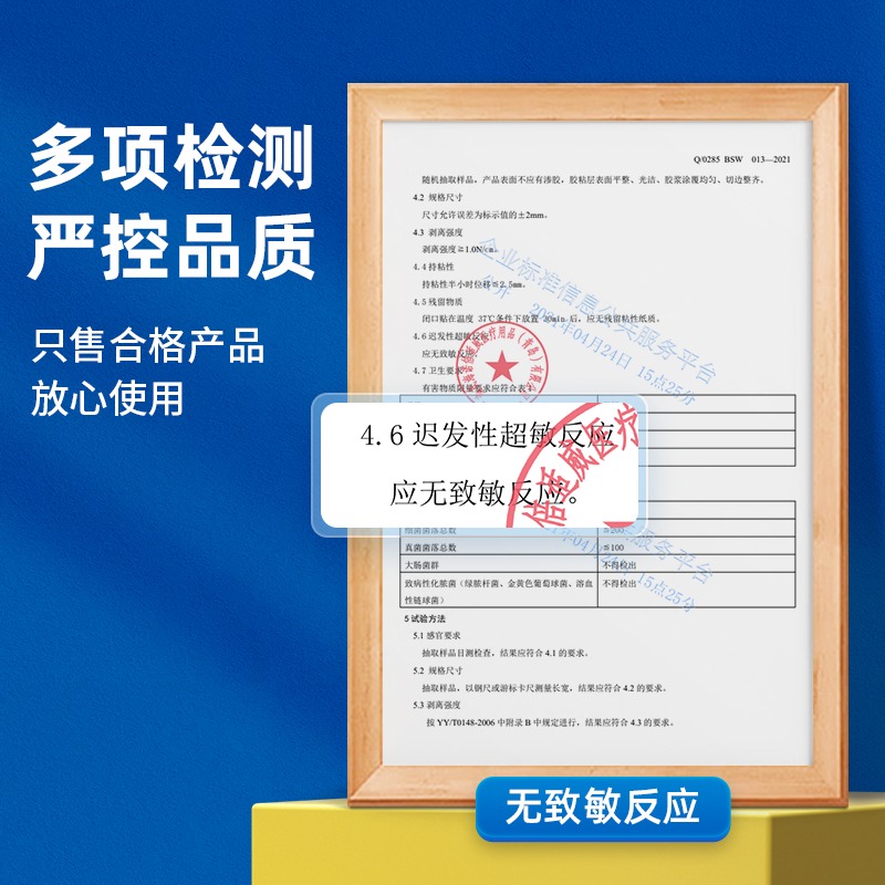 海氏海诺张口呼吸矫正贴闭口120片防止张嘴睡觉嘴巴封口神器儿童 - 图3