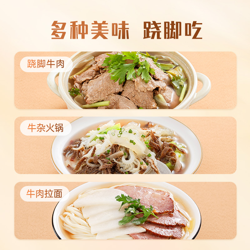 【包邮】好人家乐山跷脚牛肉清汤料包200g牛肉汤锅底料牛肉汤料包-图1