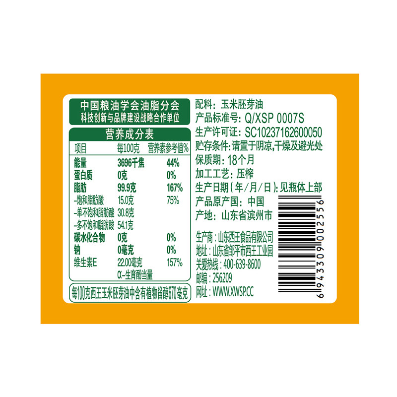 西王鲜胚玉米油400ml食用油非转基因物理压榨6重保鲜小瓶装便携,淘宝优惠券,粉丝福利购,淘宝优惠卷
