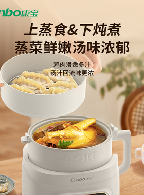 康宝低糖电饭煲米汤分离电饭锅3L