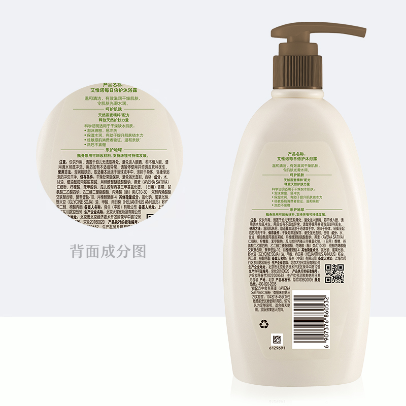 Aveeno/艾惟诺成人每日倍护燕麦舒缓水润保湿沐浴露532ml原装进口